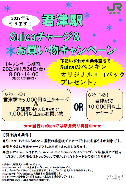 JR東日本千葉支社 房総発見電【公式】 on X: 