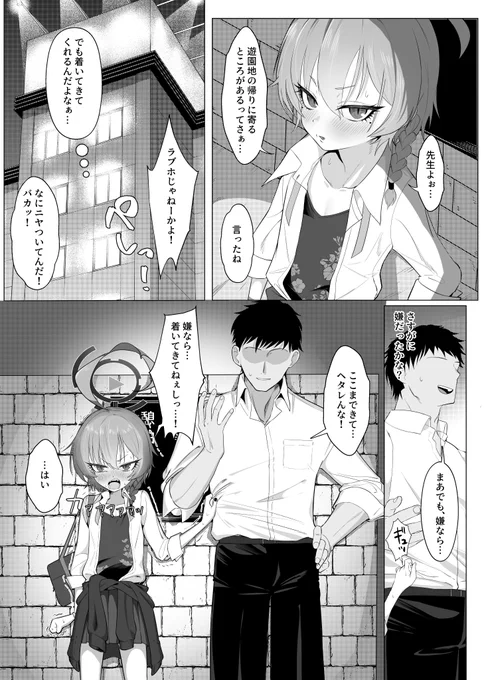 制服ネルがくるまえにメモロビ捏造しとくか… 