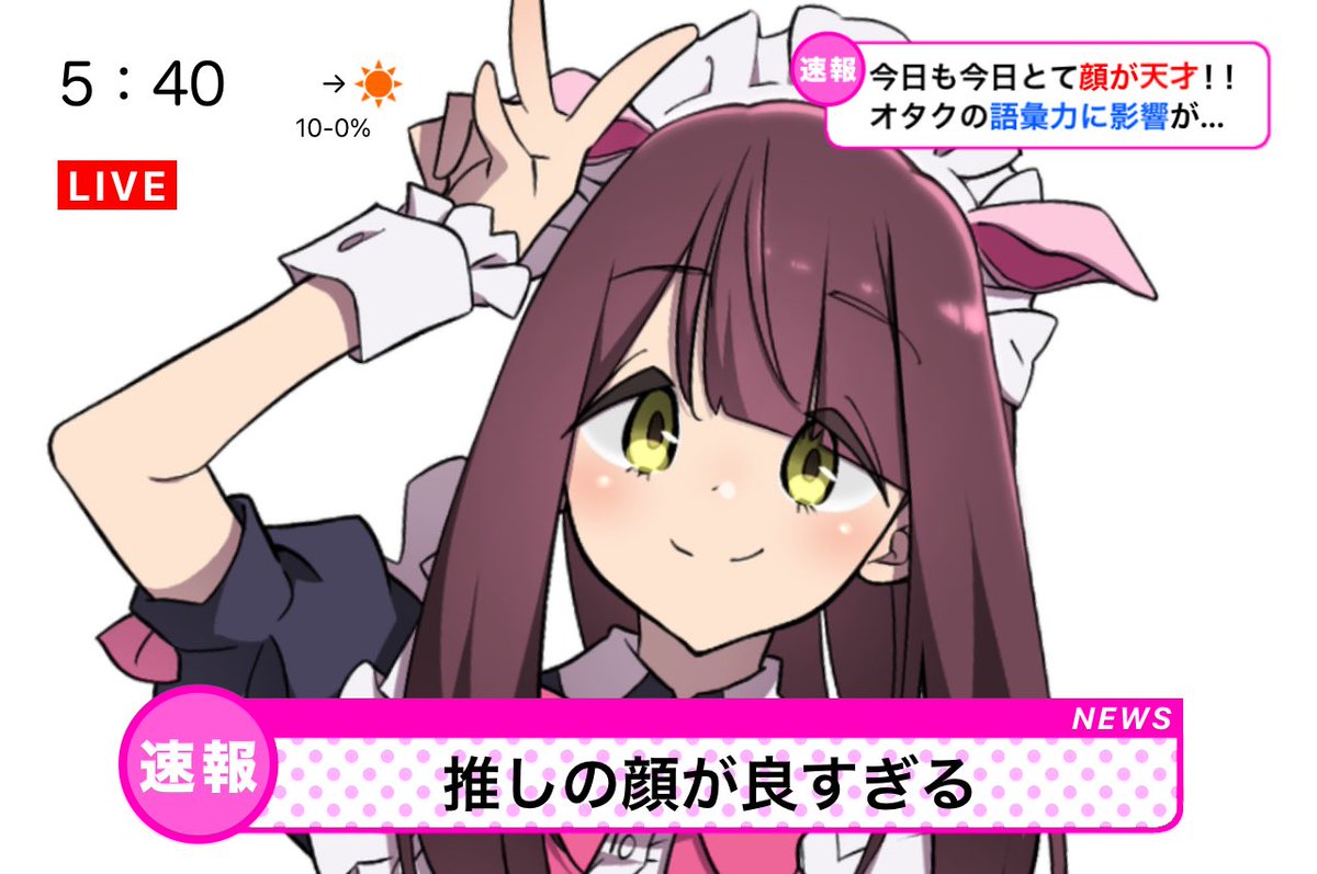 可愛いすぎです☺️✨✨
#ゆるキャン
#土岐綾乃 
