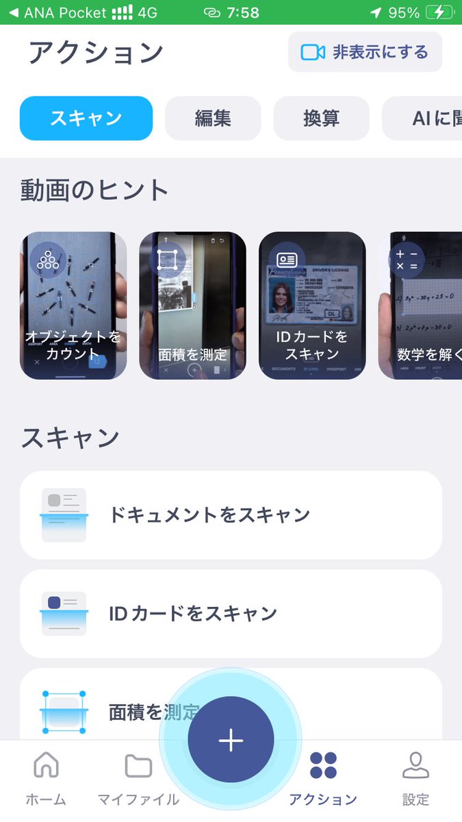 masaru21's tweet image. #iScanner というアプリが、進化していました。個数のカウントも、できるようになっていました。クラウドを使えるようになっています。