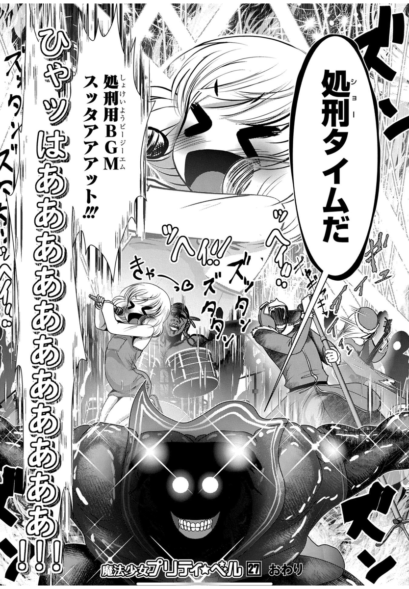 裏設定。
「バグってないよ」でレシート出したのはみゆきちゃんで、
「うるせぇな」は特攻隊員らしき兄ちゃんである。
演奏は皆さん。 