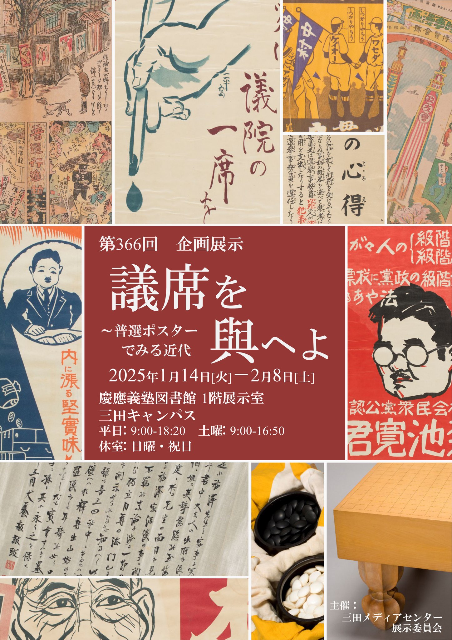 慶應義塾の年次ペナント 慶應義塾関連商品｜腕章 - 三上旗店