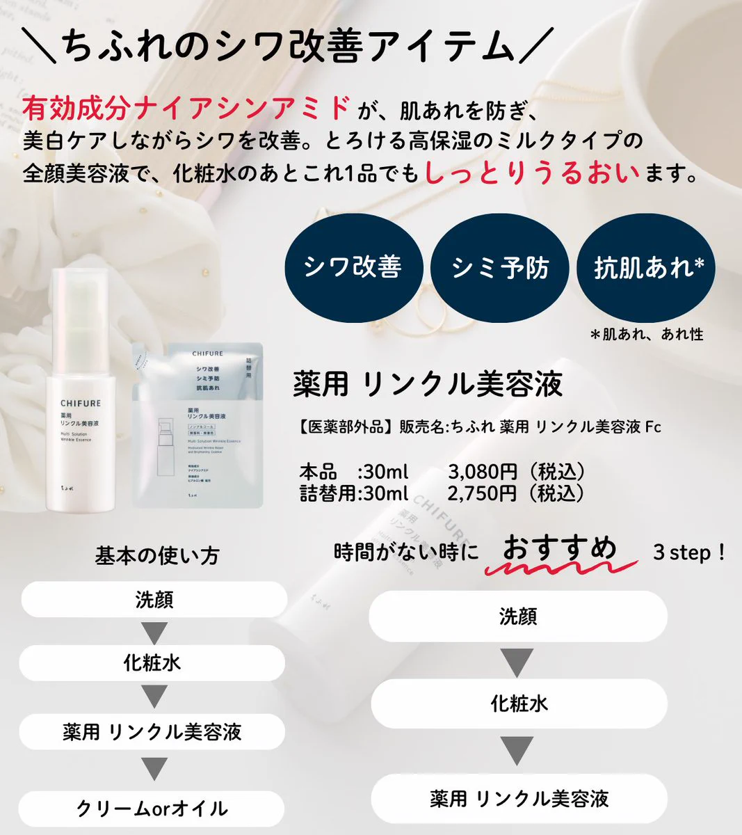 ちふれ【公式】 on X: 