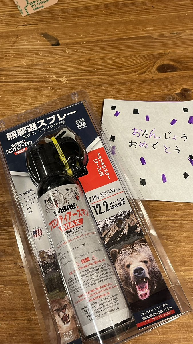 家族からのありがてぇ誕プレ🙌
