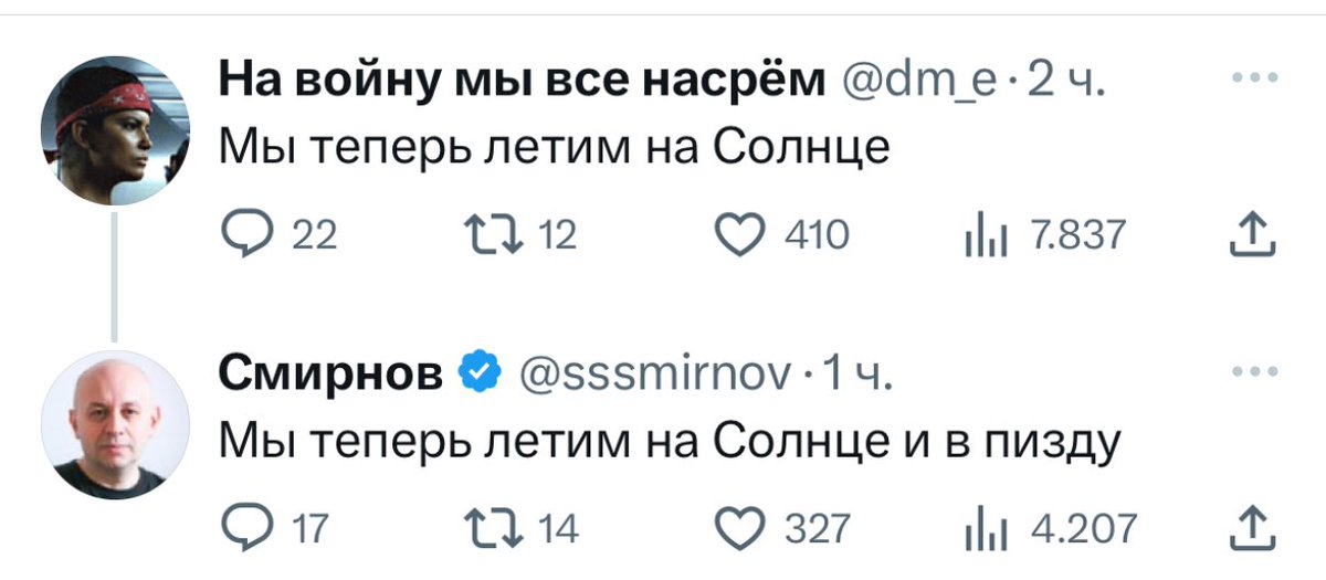 на этом на сегодня можно твиттер закрывать