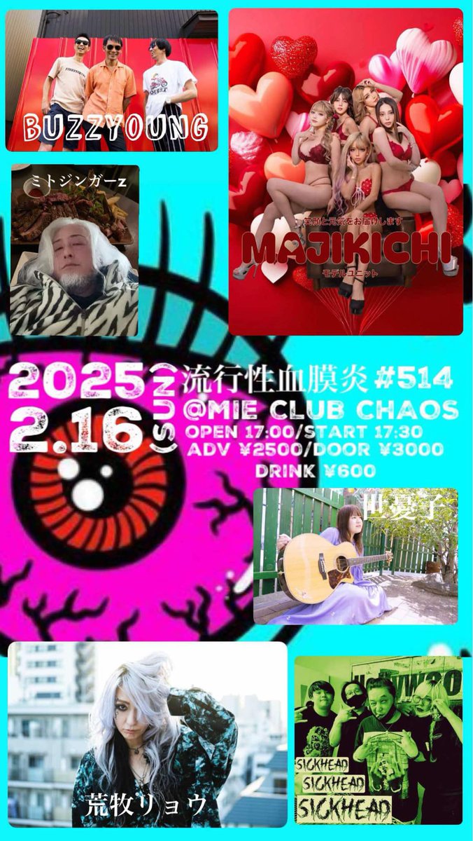 893_daisuki's tweet photo. 2/16は
コチラのイベントに
バズヤング
出演させていただきまーす♪♪♪
セクシーアイドル?
との共演楽しみー😍
チケット予約DMやメッセにて受付中!
是非是非遊びに来てくださーい🙇
#buzzyoung
#majikichi
#荒牧リョウ
#ミドジンガーZ
#世憂子
#SICKHEAD https://t.co/7rWSgyOP6E