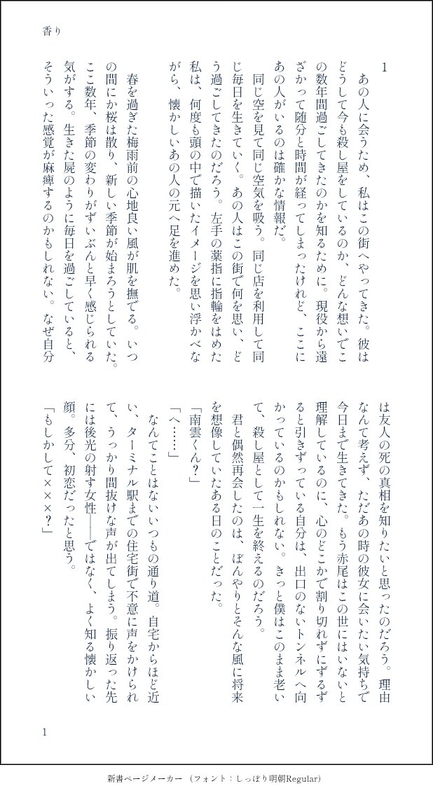 budou_delicious's tweet photo. ngm夢／全年齢（予定）
学生時代好きだった女の子と偶然街で再会するngmのお話　その1（1/2）
7，8話くらいの予定です。最終話は本にのみ載せます。各話タグをつけて、ツリーで繋げます
#skmtプラス https://t.co/FBdxUq02Ur