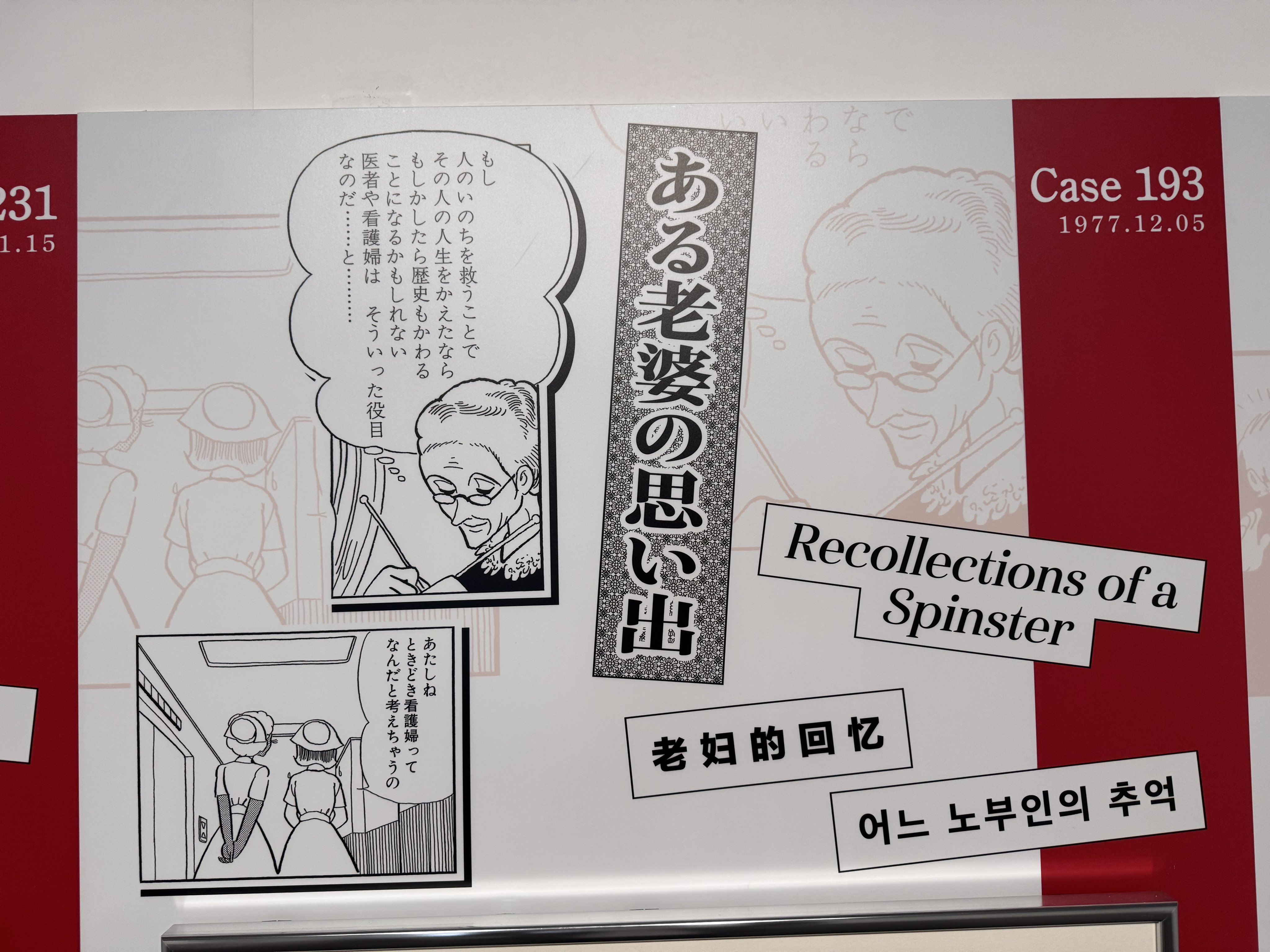 公式】手塚治虫 ブラック・ジャック展 on X: 公式】手塚治虫 ブラック・ジャック展 on X: