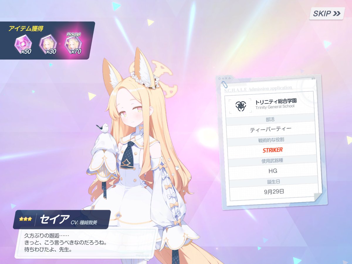 mikage_sub's tweet photo. セイアちゃんに愛されてすまない(3人目) https://t.co/pGa9JiSnTM