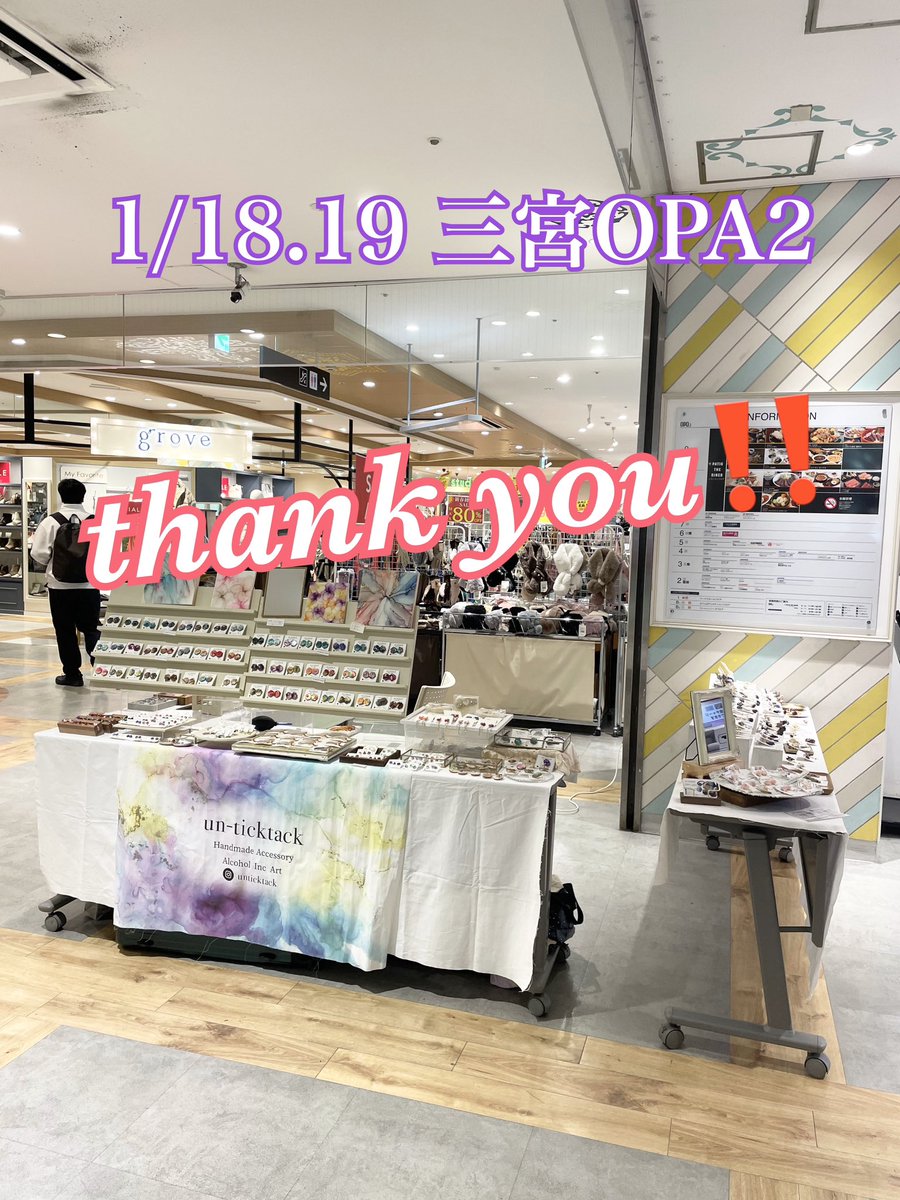 unticktack's tweet photo. 1/18.19（土日）　
三宮OPA２　2階入り口スペース　POPUP
ありがとうございました✨

インクアートのデモンストレーションをしていたので、たくさんの方にお声がけいただきました。
子供が「何してるの？」って近づいてきてくれると嬉しいですね☺️

また春夏頃に伺えれば嬉しいです☺️ https://t.co/4YgtSsAz5S