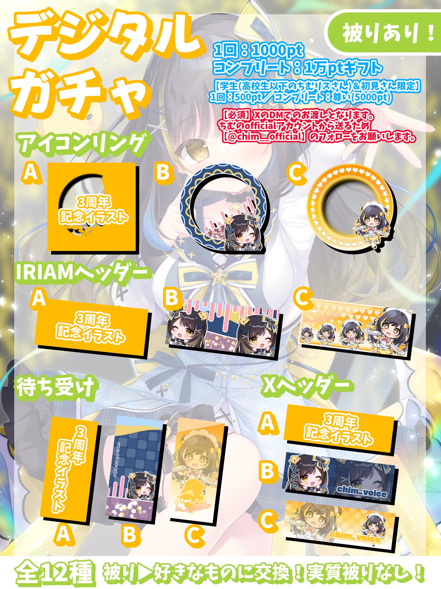 確認用☆りゅうちむ様