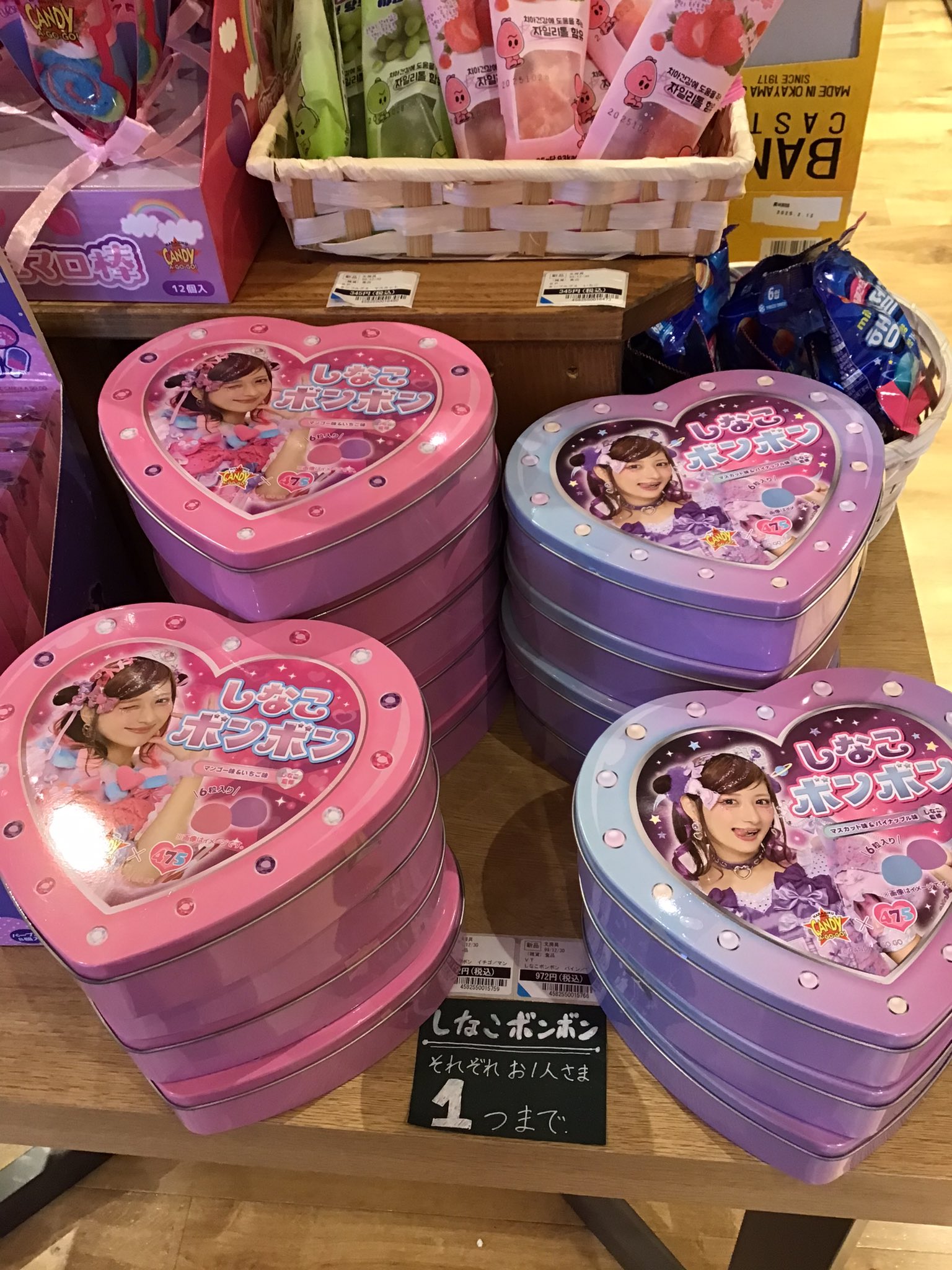 しなこボンボン16個セット 各8個入り×2箱 （Amazon