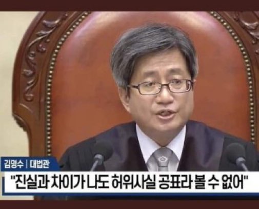 사법부는 이때부터 영원히 죄가 있지.