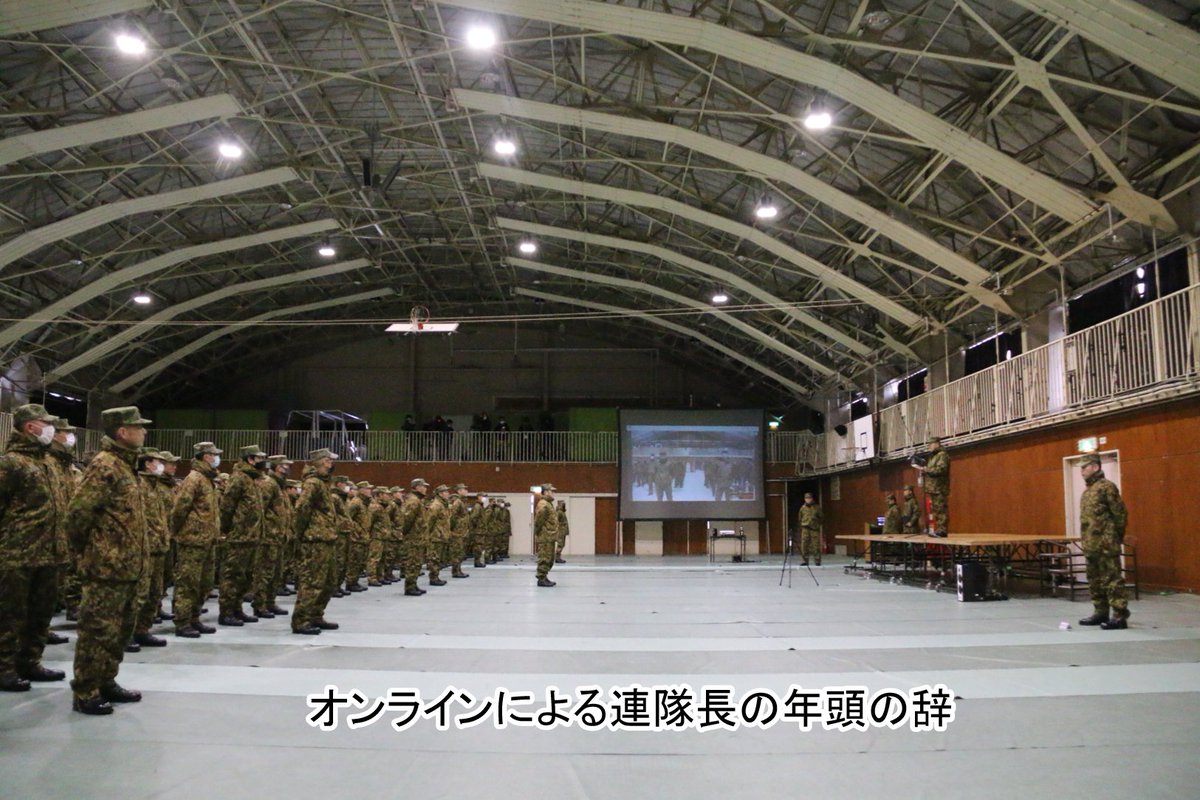 東北方面特科連隊 #訓練始め 東北方面特科連隊は1月14日（火）令和