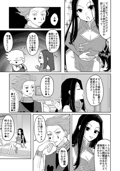 サンプル続きです。
🔞シーンはpixivにあります! 