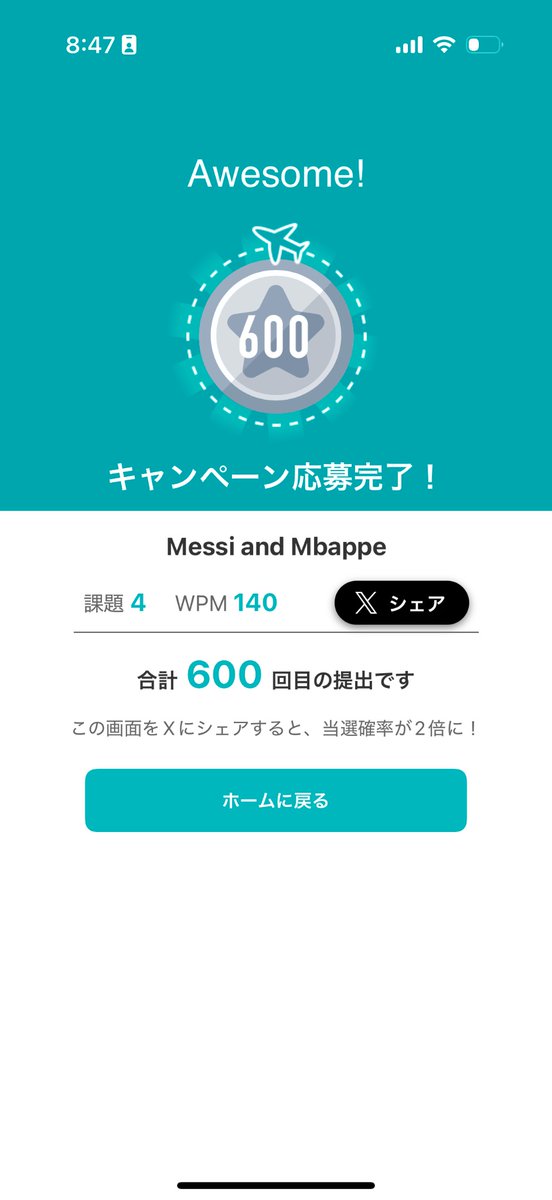 yta026's tweet photo. 今日で600回！平日の習慣としてはそれなりに定着した気がするので、次は1000回目指して続けたい

#シャドテン で、#いってらっしゃい
海外旅行券が当たるキャンペーンに応募完了しました！
#英語 #英語学習 #リスニング #海外旅行 https://t.co/EW5dnWpRl0