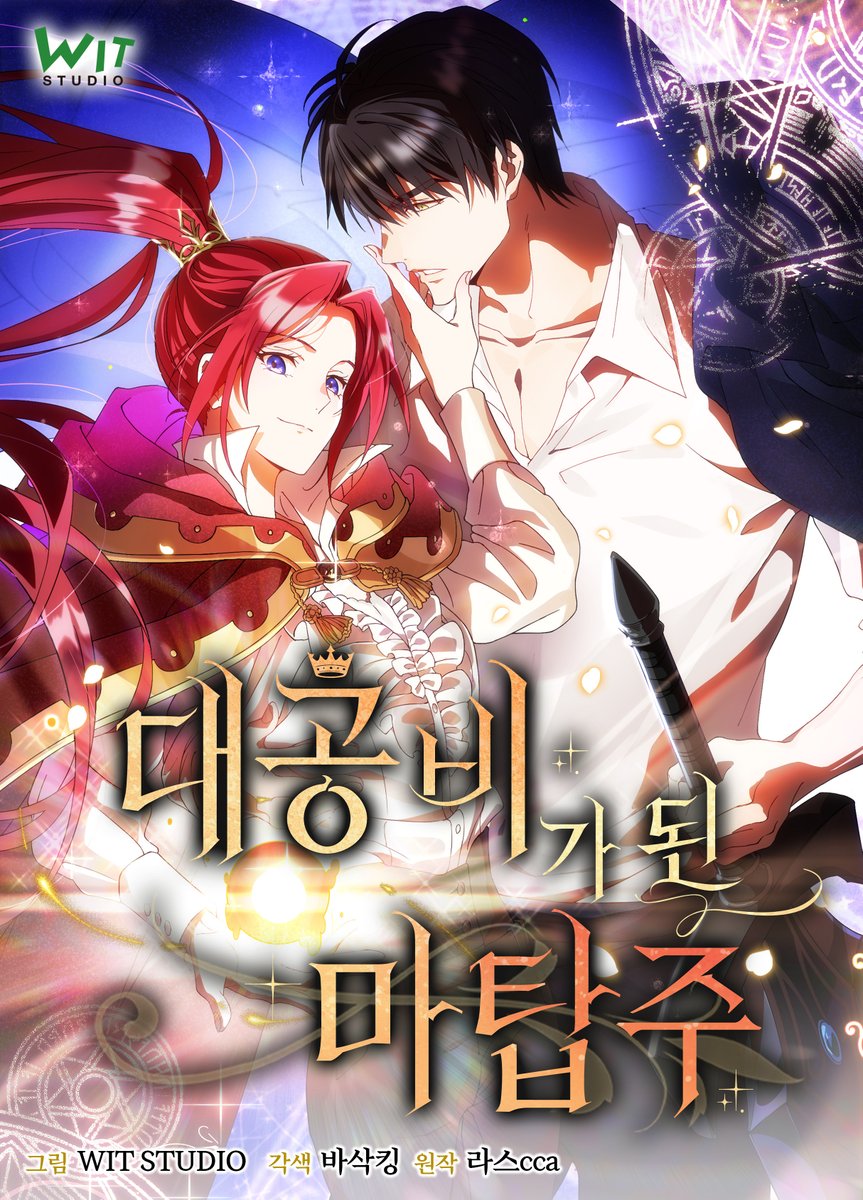 REDICE+ (레드아이스) tweet media