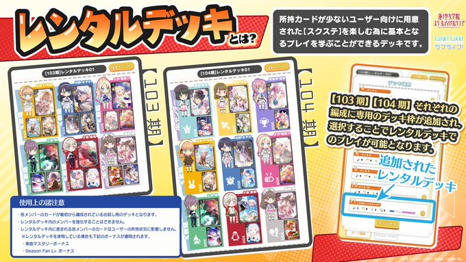 ラブライブ!蓮ノ空女学院スクールアイドルクラブ(Link!Like ラブライブ!蓮ノ空女学院スクールアイドルクラブ(Link!Like