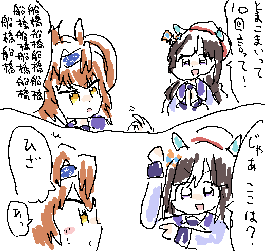 フリオーソとタルマエ #ウマ娘