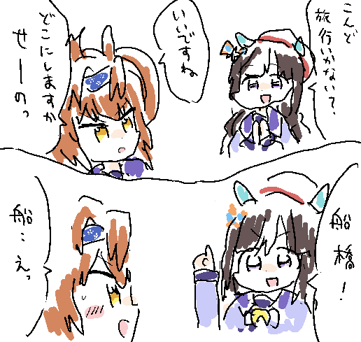 フリオーソとタルマエ #ウマ娘