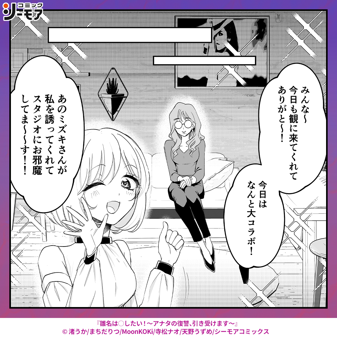 comic_cmoa_ad2's tweet photo. クラスメイトから酷い仕打ちを受ける日々。この地獄から抜け出すため反撃を開始する…
