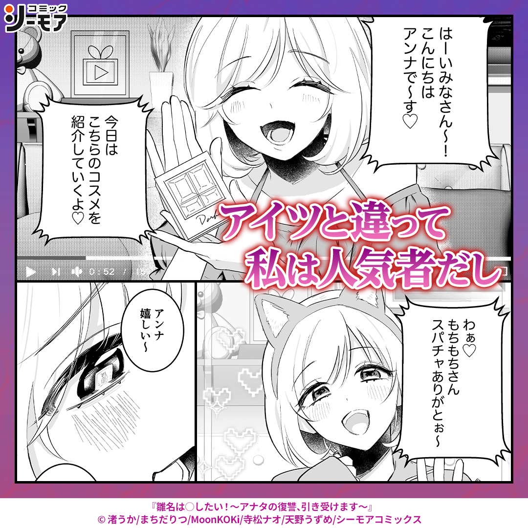 comic_cmoa_ad2's tweet photo. クラスメイトから酷い仕打ちを受ける日々。この地獄から抜け出すため反撃を開始する…