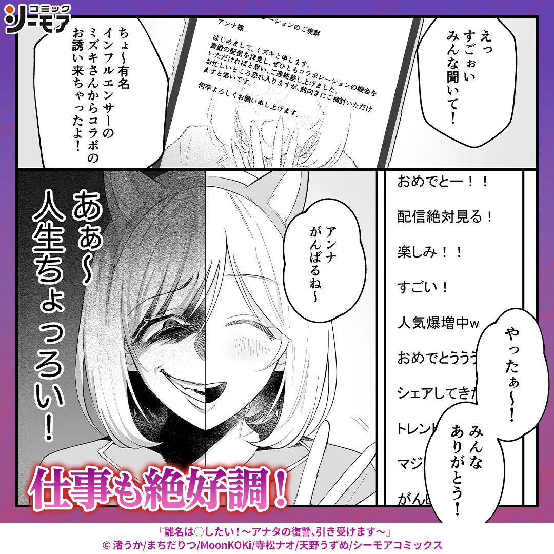 comic_cmoa_ad2's tweet photo. クラスメイトから酷い仕打ちを受ける日々。この地獄から抜け出すため反撃を開始する…
