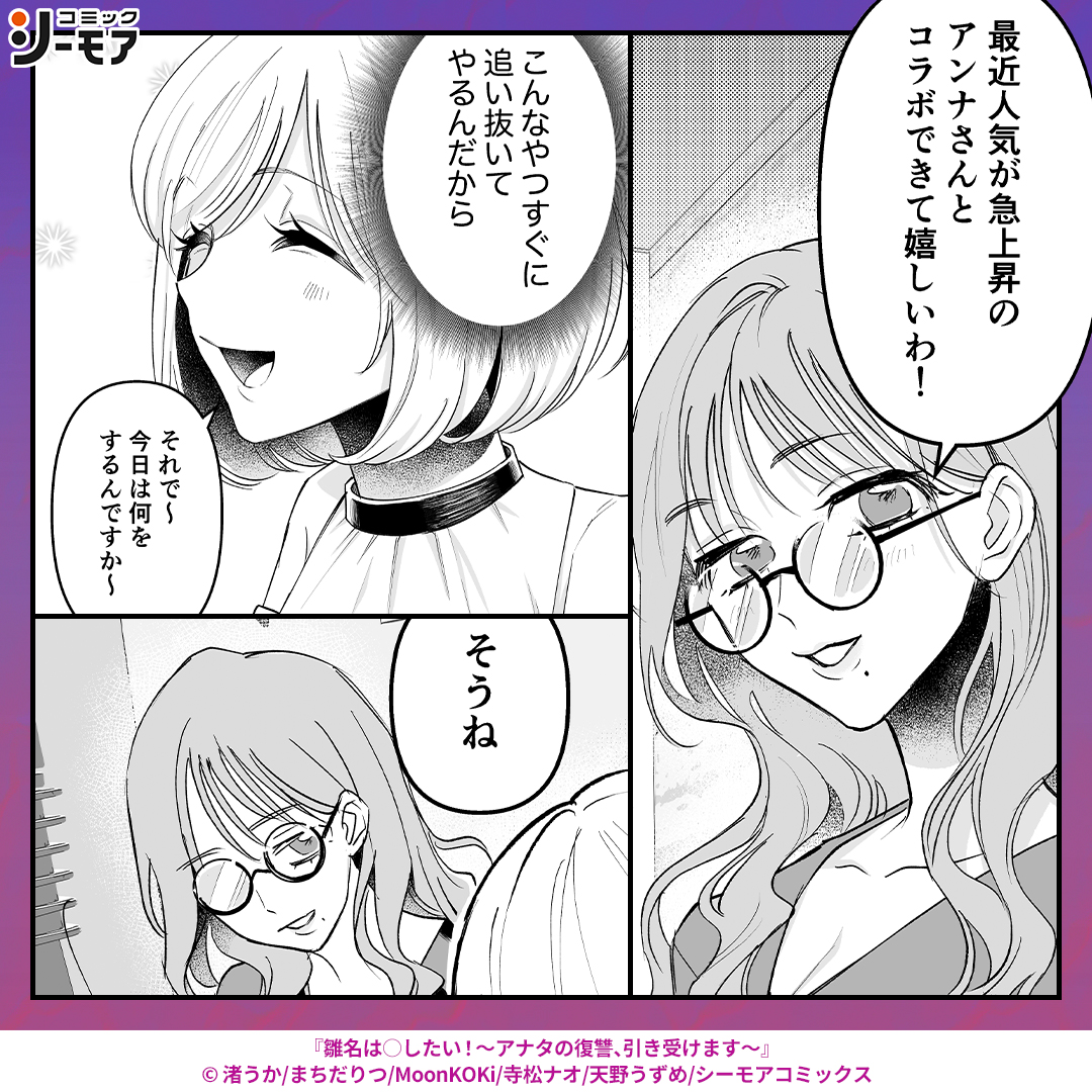 comic_cmoa_ad2's tweet photo. クラスメイトから酷い仕打ちを受ける日々。この地獄から抜け出すため反撃を開始する…