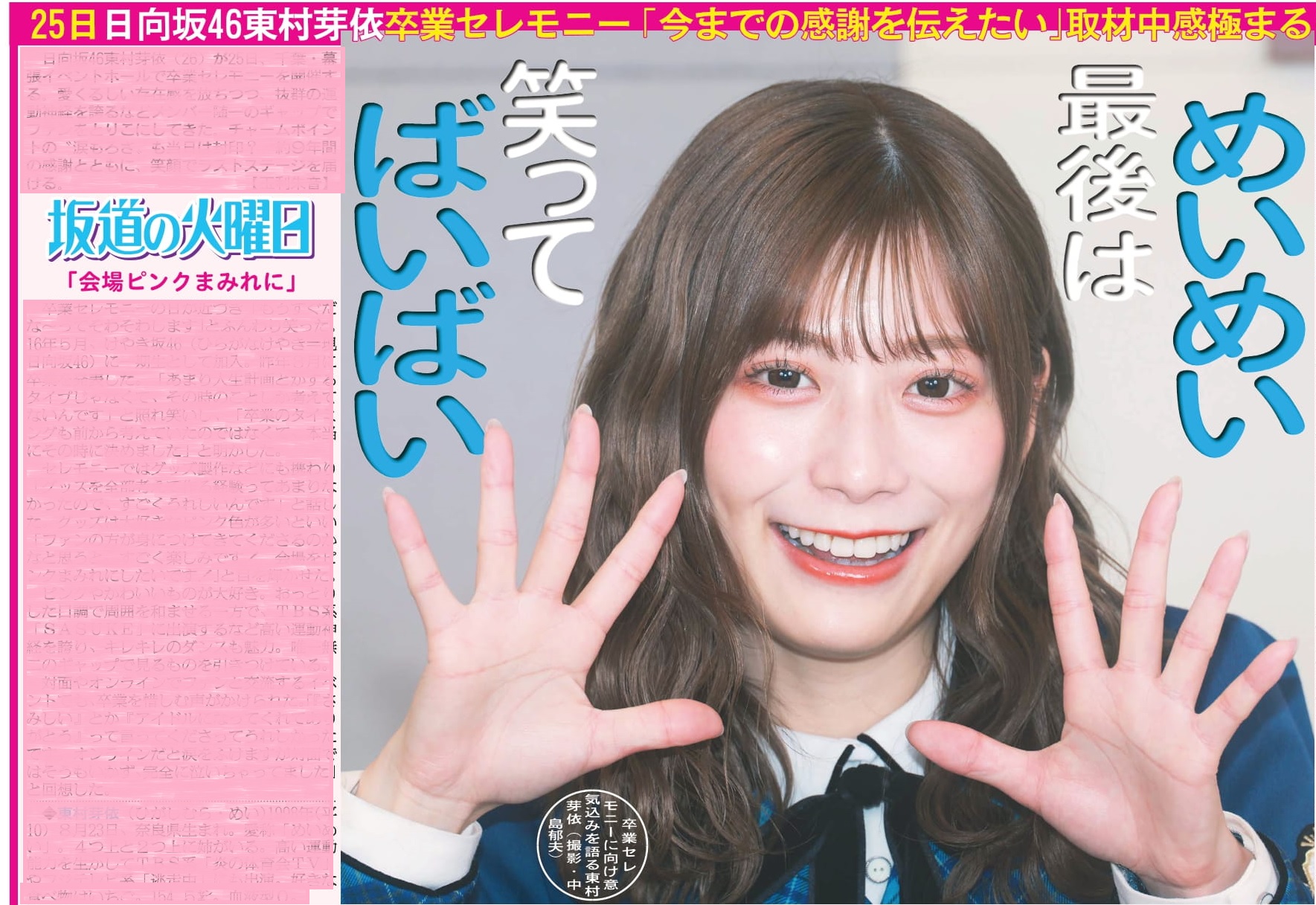 日刊スポーツSHOP on X: 