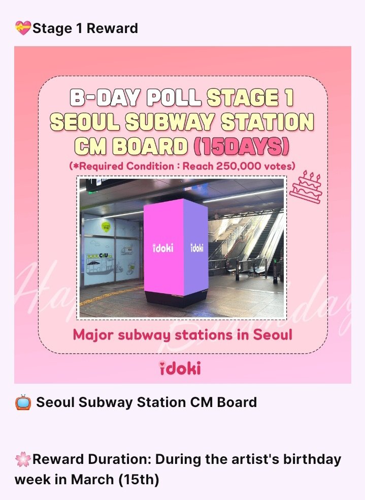 Unfortunately, we weren't able to secure this ad on idoki 🥲
But don't be disheartened, we still have an ongoing voting on kdol and kooky. Let's do our best 💪 

 #트레저지훈 #JIHOON #지훈 #트레저 
#ジフン  <a href="/treasuremembers/">TREASURE</a>