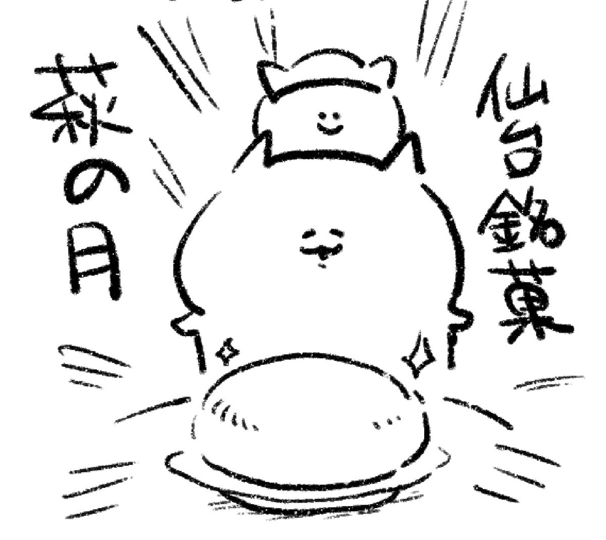 ロケンロー(おはよう)🌕
うますぎるお土産 