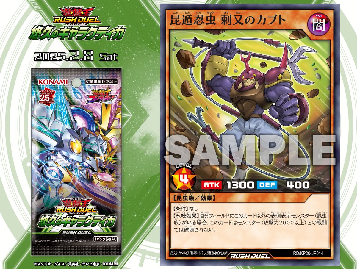 ⋆✧ 悠久のギャラクティカ ✧⋆ 𝟐.𝟖 𝐒𝐚𝐭 ◤昆遁忍虫 刺又の