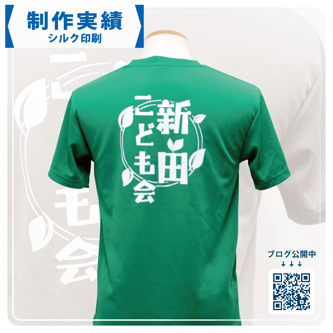 print_plan's tweet photo. 【制作実績】
ドライTシャツにシルクプリントしました。

横幅20cm程でも大きく見える？
仕上がりはブログページでご確認ください！
https://t.co/oNdFc4uFj6

#オリジナルプリント #制作実績
#プリントプラン #PRINTPLAN #広告 https://t.co/sM2mlYEJoi