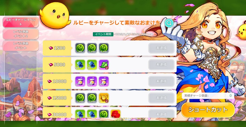 MERISSA13967960's tweet photo. 今日からのルビーチャージがサーバー統合記念なのか、めちゃめちゃ嬉しい内容に(*´▽｀*)
1500ルビーで8300マイレージ♪
1/27以降のルビーチャージもこのラインナップでお願いしたいなぁ💕
#シールM
#シールオンライン復帰勢マデリンへおいでよ https://t.co/XVtiheAymY