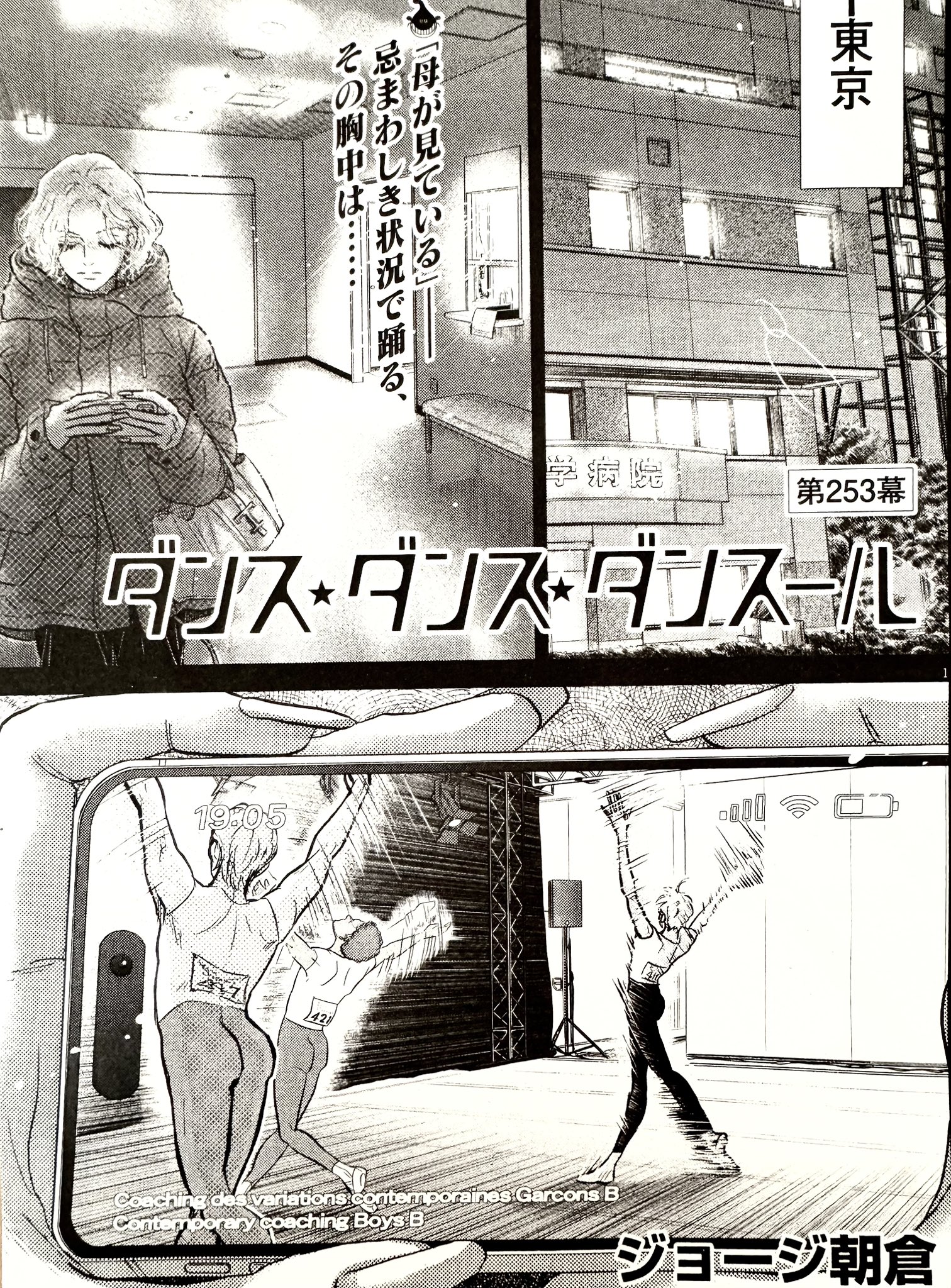 Amazon.co.jp: ダンス・ダンス・ダンスール (26) (ビッグ