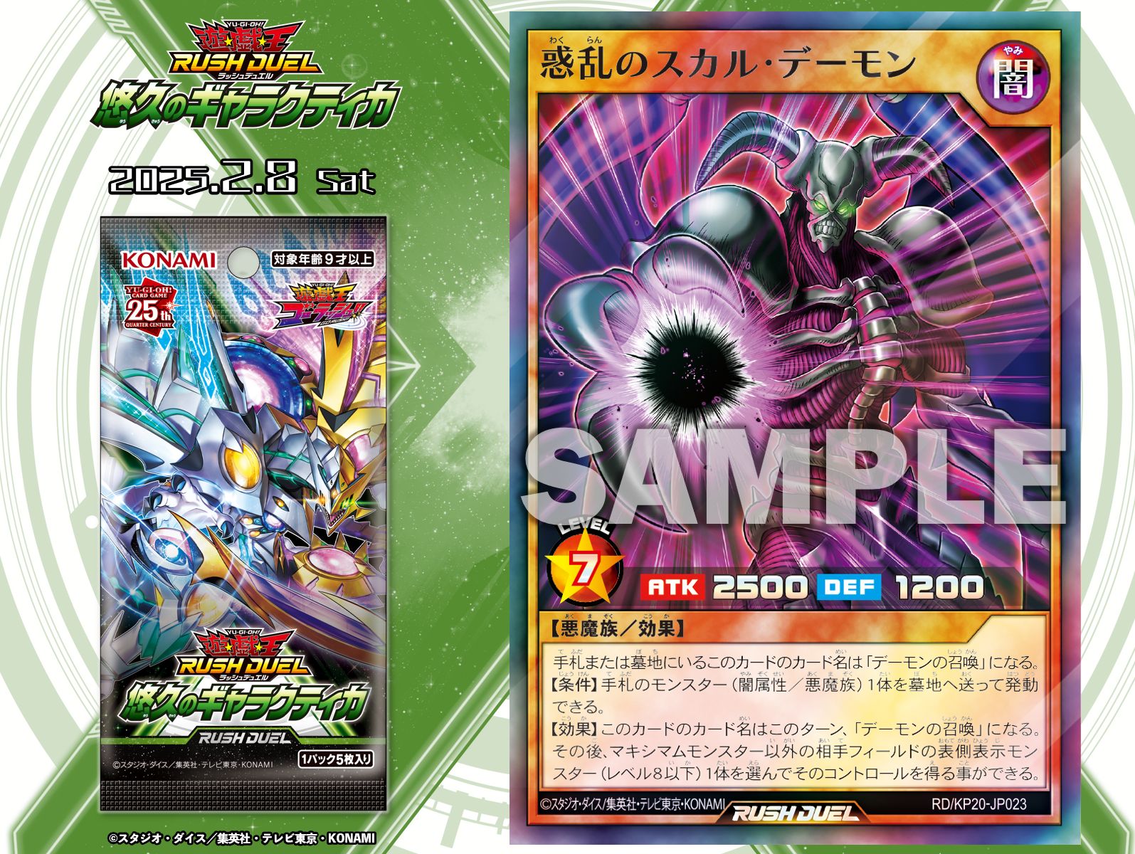 ORR デーモンの召喚 販売 | [KP20] 悠久のギャラクティカ