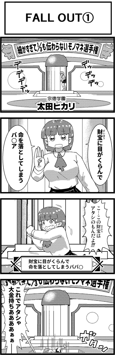 【新作】新作をあげて新作を描いた気になろうキャンペーン #創作クラスタさんと繋がりたい #イラスト #漫画 #漫画が読めるハッシュタグ
ヒカリオレンジ 第14話「FALL OUT①」 
