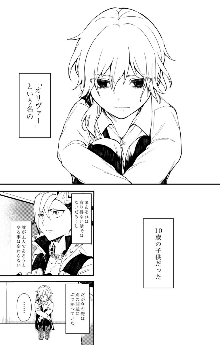 ちなみにマンドリカルドくんがもしも月の聖杯戦争で"128組のうちの一組だったら"的な妄想を描いたifえくっとらは本にしたことがあるぜ(構想予選のみ)
ゴリゴリにオリキャラを作ったぜ 