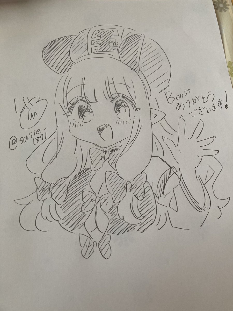 通販のブーストありがとうイラストです 