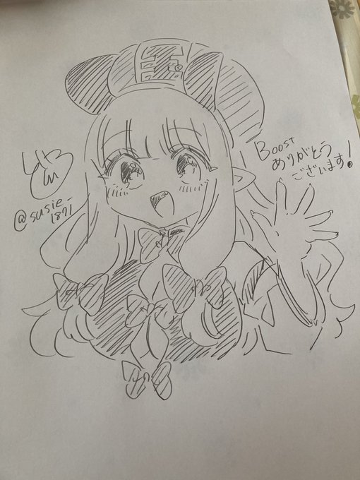 通販のブーストありがとうイラストです 