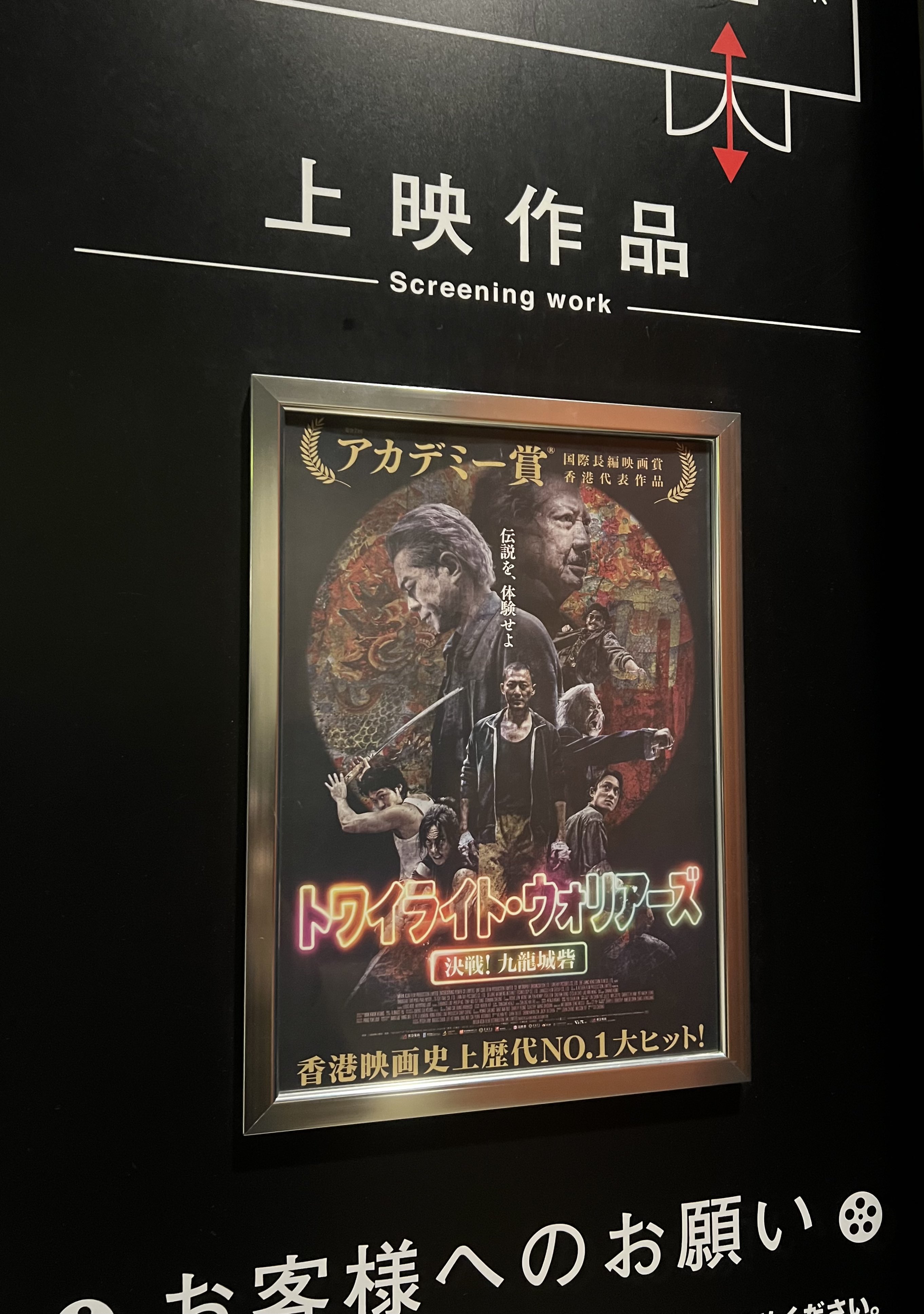 トワイライト・ウォリアーズ 決戦！九龍城砦 Blu-ray 豪華版 限定特典