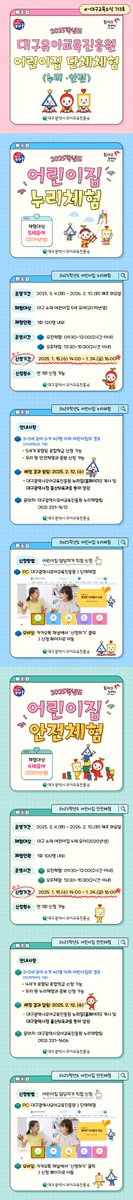 카드뉴스 <e-대구교육소식> 713호