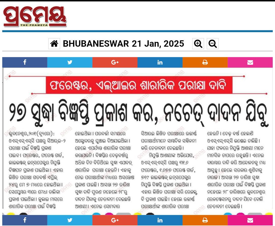 Satyasunda2002's tweet photo. @CMO_Odisha 
@MohanMOdisha 
@otvnews 
@PravatiPOdisha 
@IPR_Odisha 
Don't listen to what the political people say
We are students, give justice to us&amp;
Conduct forest guard livestock inspector forester physical https://t.co/PemOaZrjyx