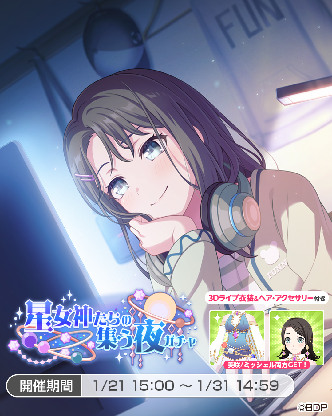 バンドリ！ ガールズバンドパーティ！ on X: 