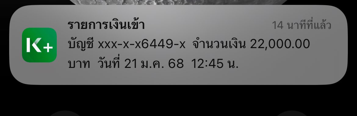 ขอบคุณที่ต่อลมหายใจหนู🙈😘