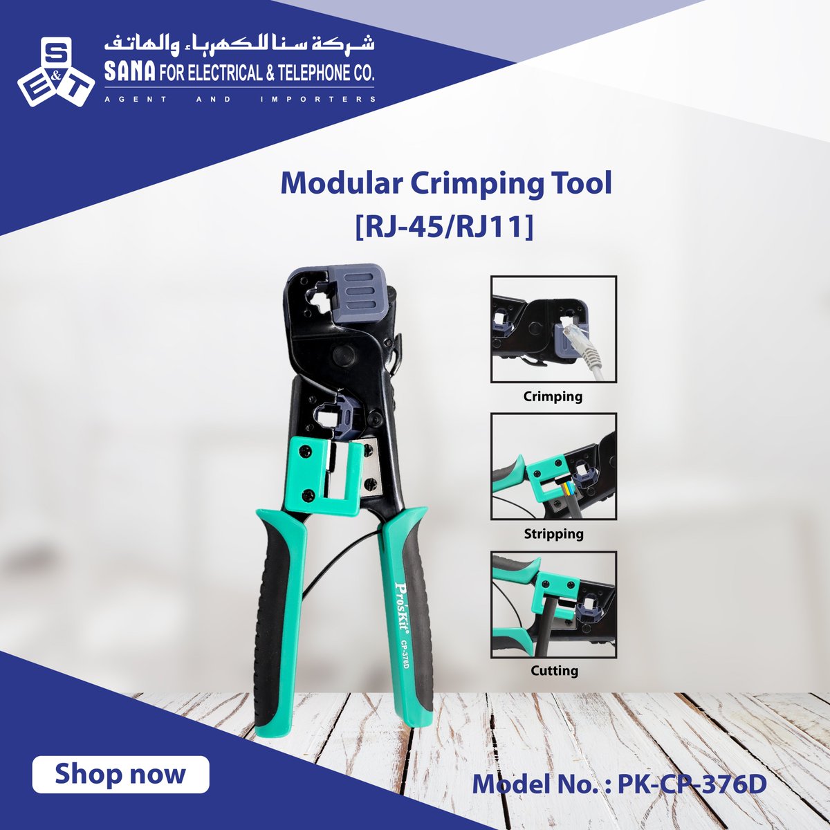 Sanaco_sa's tweet image. Proskit Modular Crimping Tool PK-CP-376D – your all-in-one solution for RJ-45 and RJ-11 connectors.

Amazon -&amp;gt; amzn.eu/d/gImoNoV
Noon -&amp;gt; shorturl.at/hRCsF

#Proskit #NetworkingTools #RJ45 #sanaforelectricals #crimpingtool