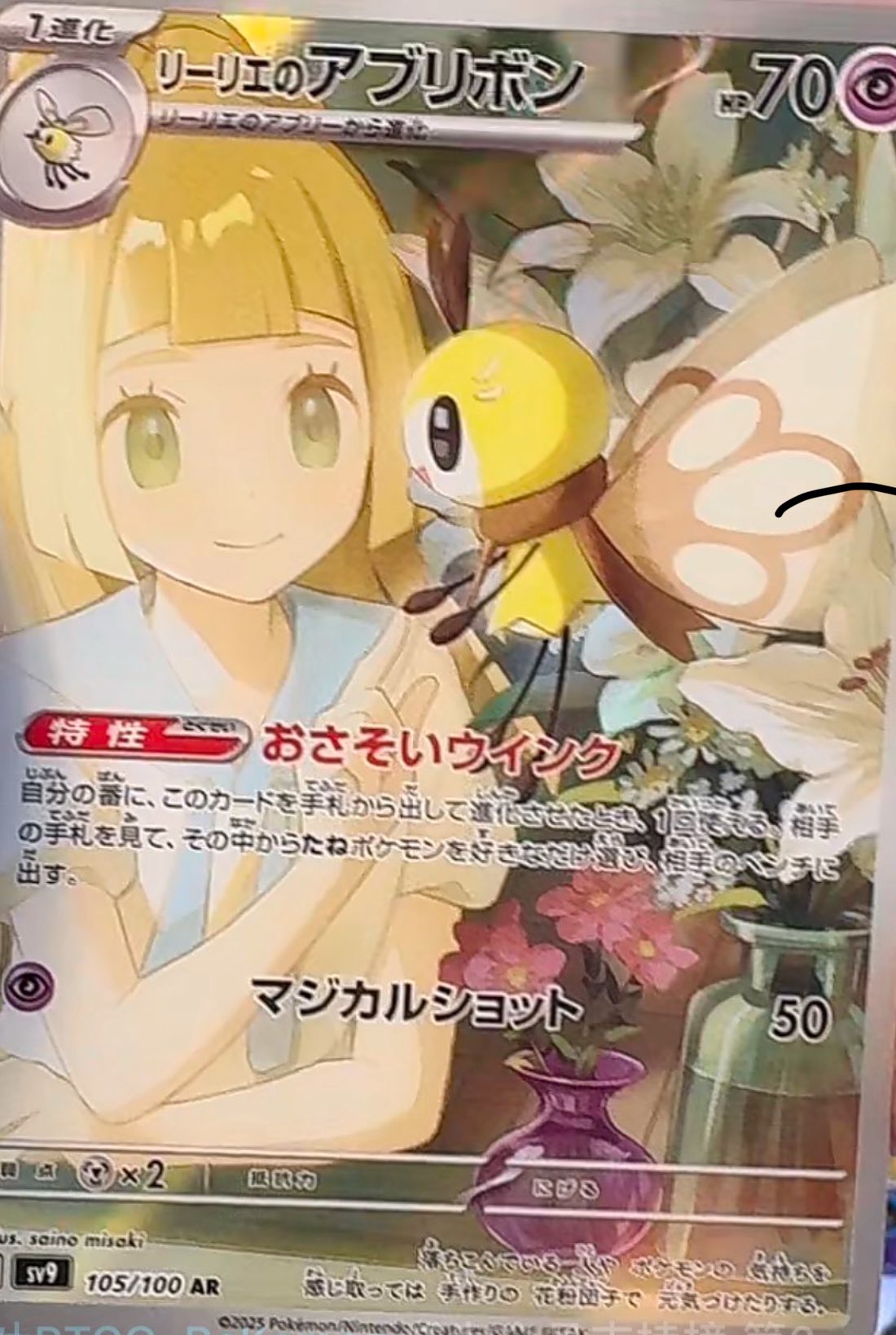 しとらす @ポケモンカード on X: しとらす @ポケモンカード on X: