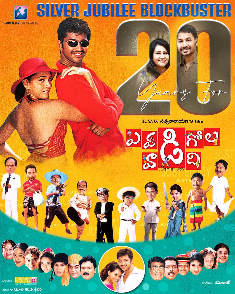 Sridhar Lagadapati (@sridharl) on Twitter photo 20 Years of Unstoppable Laughter! 🎉🥳
Two Decades of Comedy, Joy, and Cherished Memories✨
A heartfelt thank you to the incredible team behind this timeless classic! 👏
#20YearsOfEvadiGolaVadidhi
<a href="/RCCOfficial/">Rama Lakshmi Cine Creations</a> #Sirisha
<a href="/SridharL/">Sridhar Lagadapati</a> #AaryanRajesh #EVVSatyanarayana #Kamalakar 20 Years of Unstoppable Laughter! 🎉🥳
Two Decades of Comedy, Joy, and Cherished Memories✨
A heartfelt thank you to the incredible team behind this timeless classic! 👏
#20YearsOfEvadiGolaVadidhi
<a href="/RCCOfficial/">Rama Lakshmi Cine Creations</a> #Sirisha
<a href="/SridharL/">Sridhar Lagadapati</a> #AaryanRajesh #EVVSatyanarayana #Kamalakar