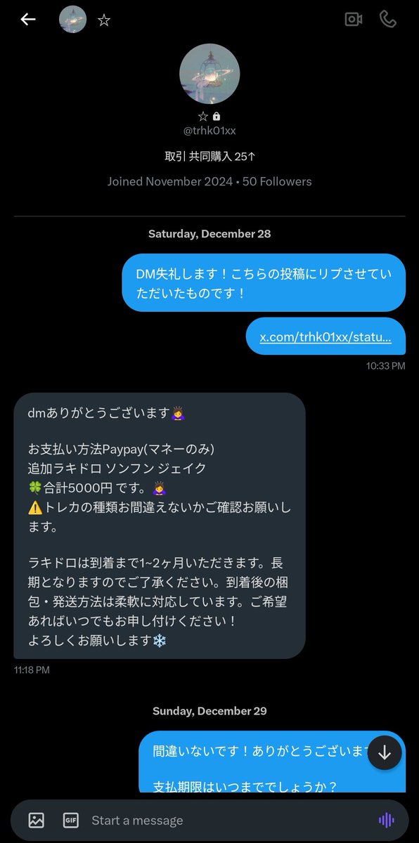 ◇ 注意喚起 ◇
@ XK12461   @ trhk01xxとお取引することはおすすめしません。

既に同じ被害にあってる方が多く新たな被害者が出ないようにするためにも今回注意喚起ポストをさせていただくことになりました。

経緯、詳細はALTにて