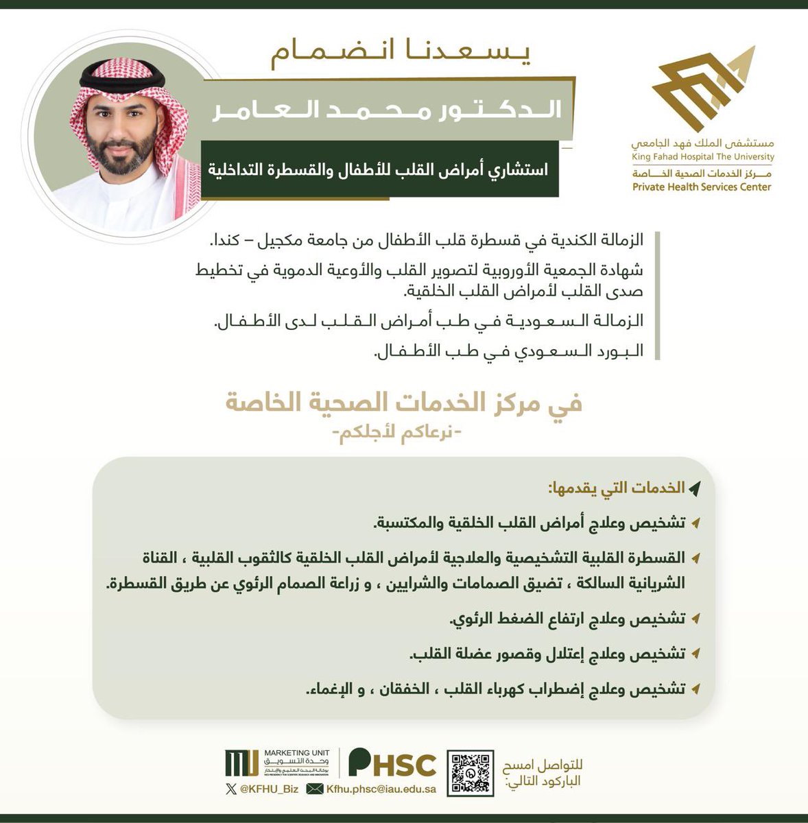 مركـز الخدمـات الصحيـة الخاصـة tweet media